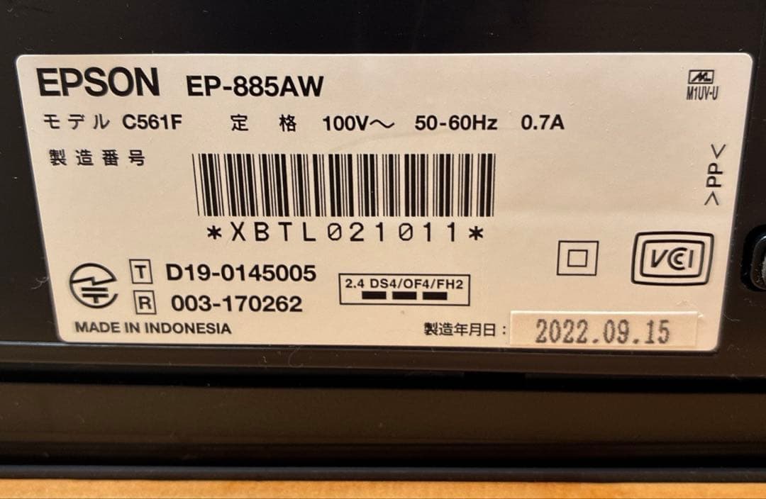 EPSON プリンター EP-885AW