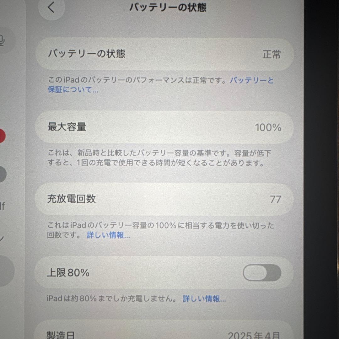 iPad mini 第7世代 256GB WiFiモデル ブルー