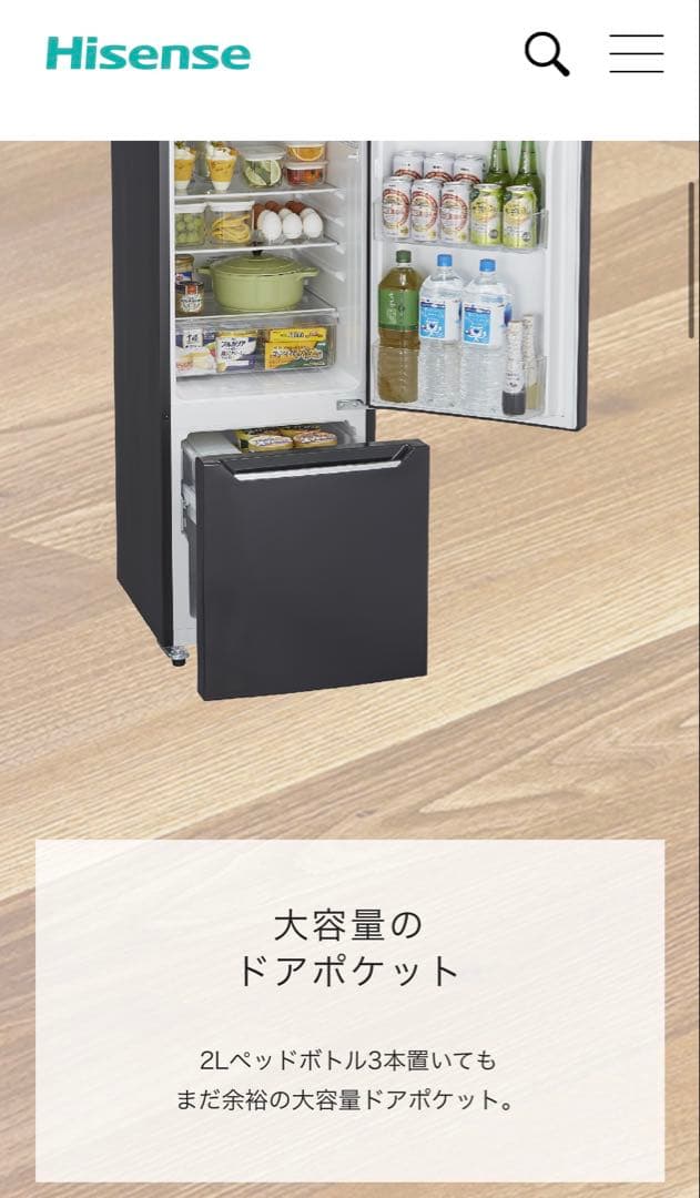 ！2/6までの限定セール中！ Hisense 150L 冷蔵庫 HR-D15CB