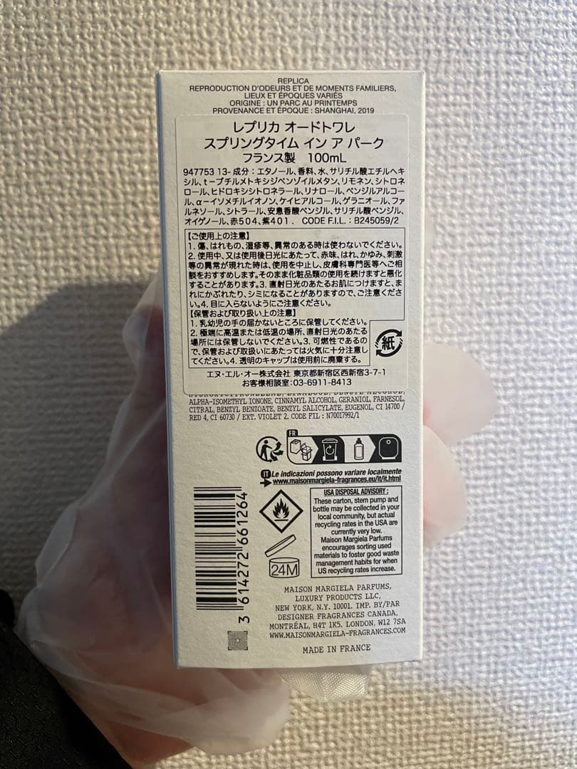 メゾンマルジェラ 香水 レプリカ 『スプリングタイムインアパーク』