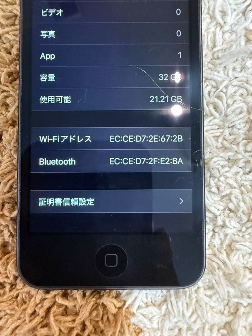 Apple iPod Touch 第7世代 スペースグレー 32GB