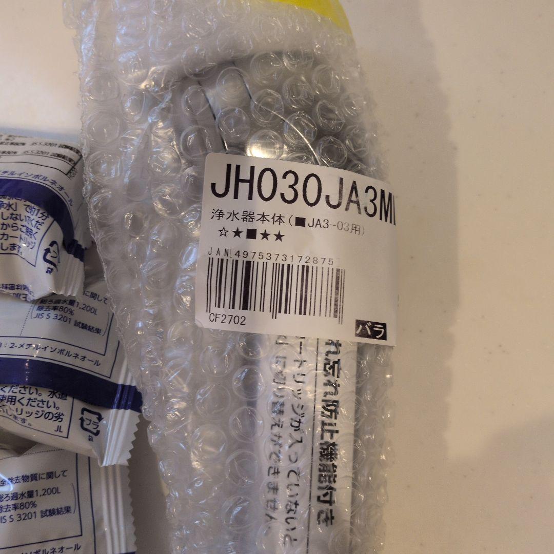 日本製の浄水器カートリッジ3個セット、JC0032ST