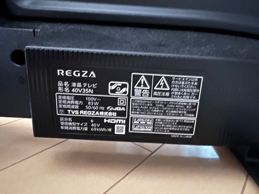 TOSHIBA 東芝 REGZA 40V35N 液晶テレビ 40V型