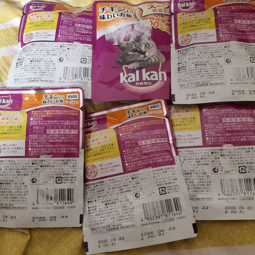 カルカン5種類48袋、チュール40本 、いわしのぶつ切り375g缶詰10缶