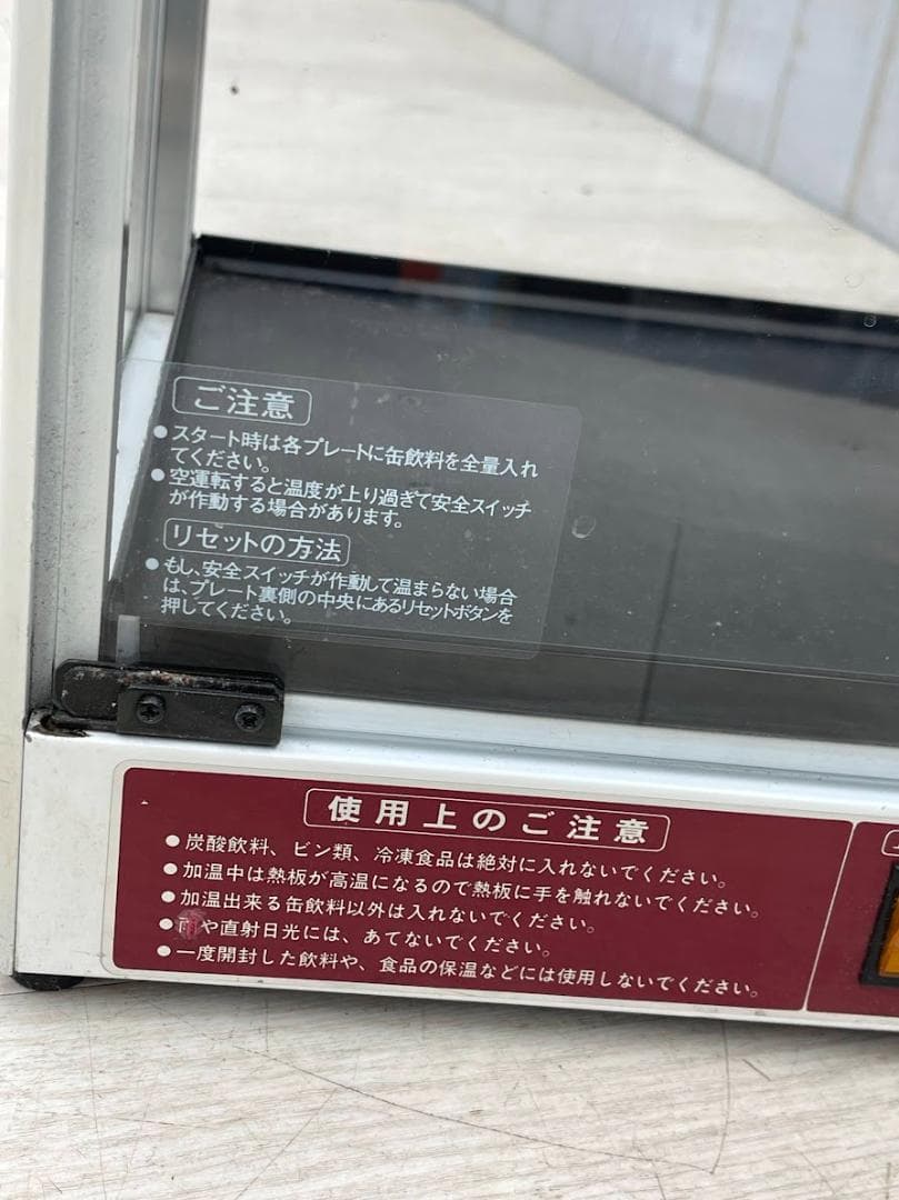 昭和レトロ 全自動CANウォーマー FW-48 動作確認済 3段 ネスカフェ