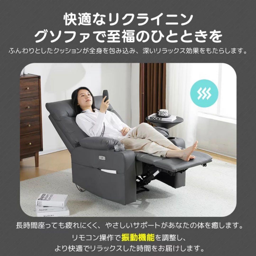 USBポート付き　リクライニングソファ　1人掛けソファ　座椅子　ソファベッド