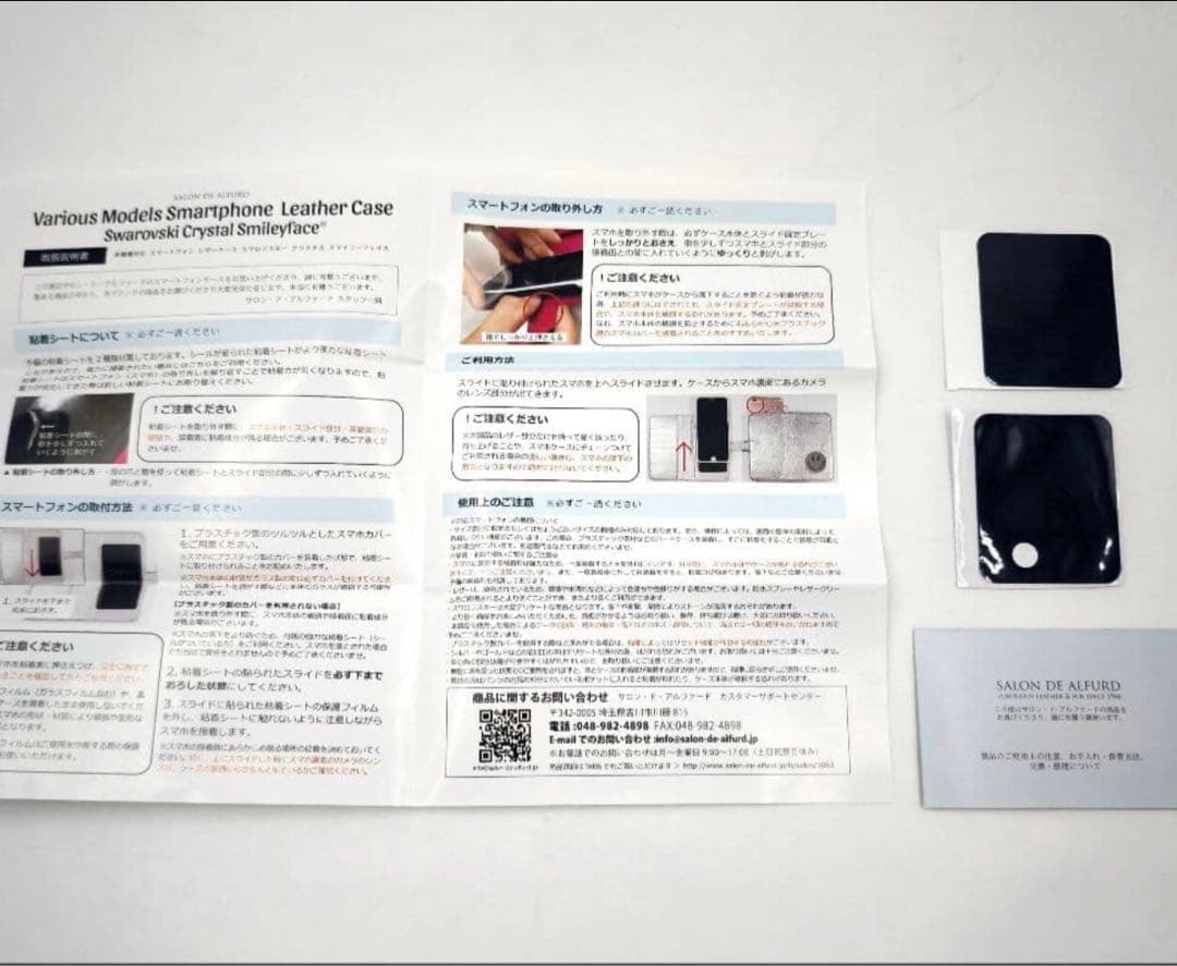 SALON DE ALFURD クロコダイル柄 多機種対応 手帳型スマホケース