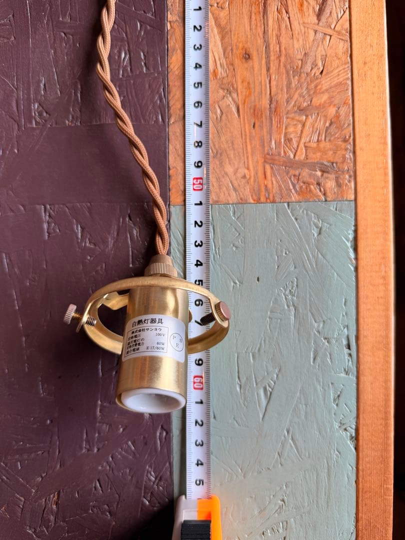 真鍮製ペンダントライト E17 100V 60W