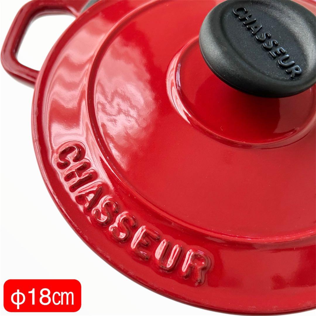 CHASSEUR ラウンドキャセロール 18cm 両手鍋 レッド