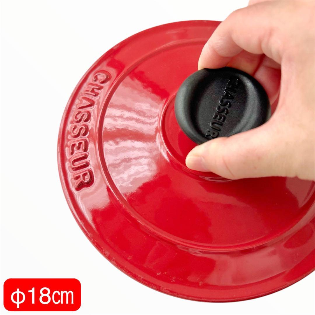 CHASSEUR ラウンドキャセロール 18cm 両手鍋 レッド