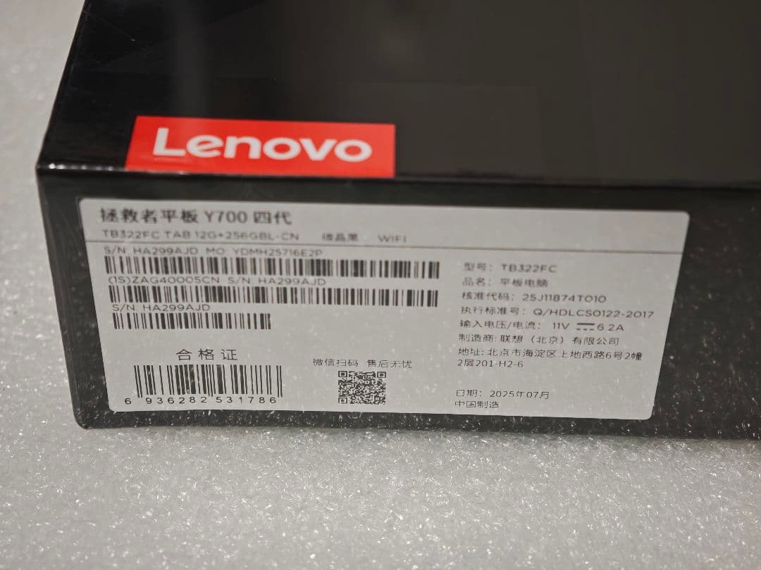 新品 Lenovo Legion Tab Y700 Gen4 黒 12 256