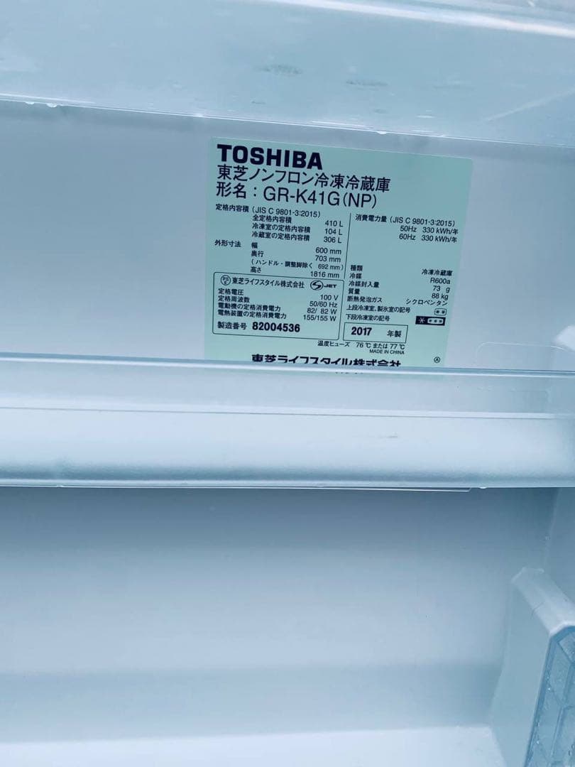 ♦TOSHIBA ノンフロン冷蔵庫【2017年製】GR-K41G
