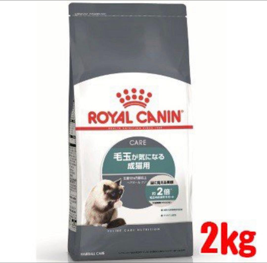  CANIN 毛玉が気になる成猫用 2kg＋36個