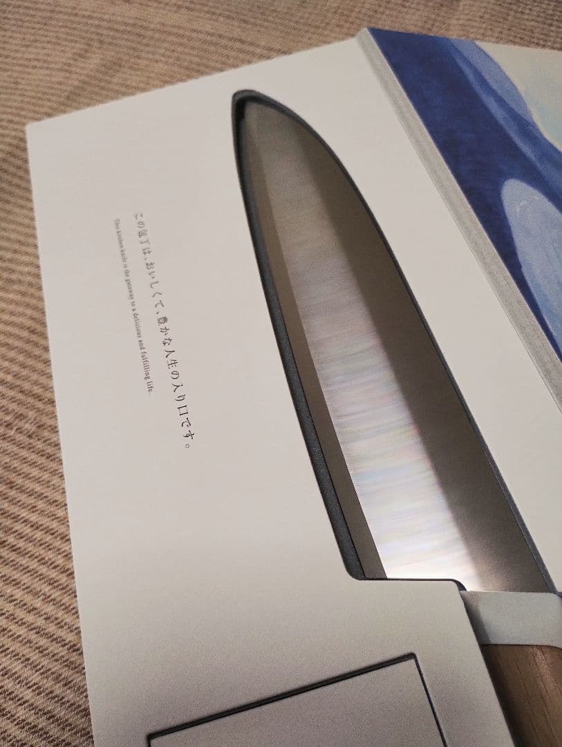 KISEKI 三徳包丁と砥石のセット