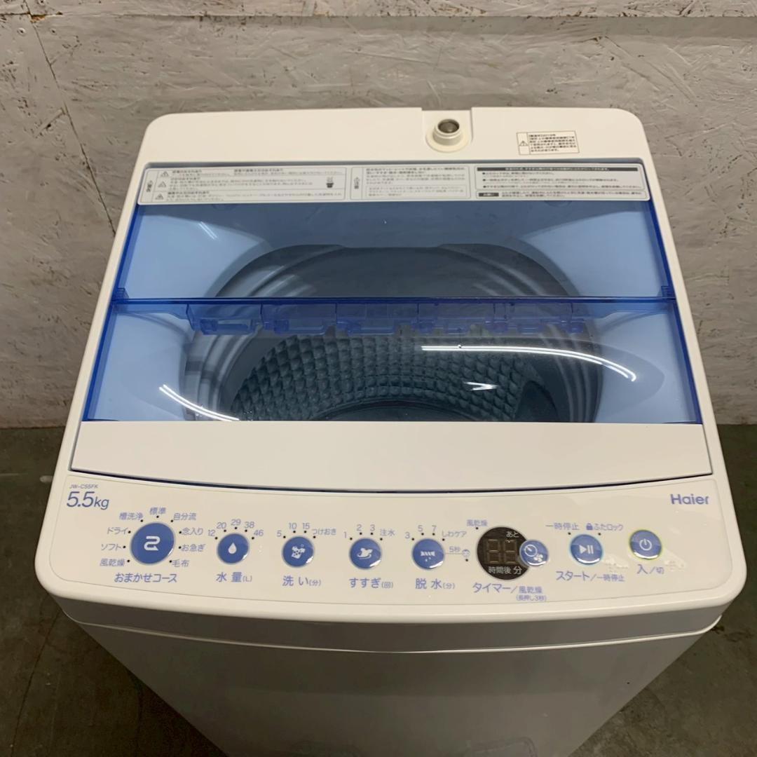 【Haier】 ハイアール 全自動電気洗濯機 JW-C55FK A0668