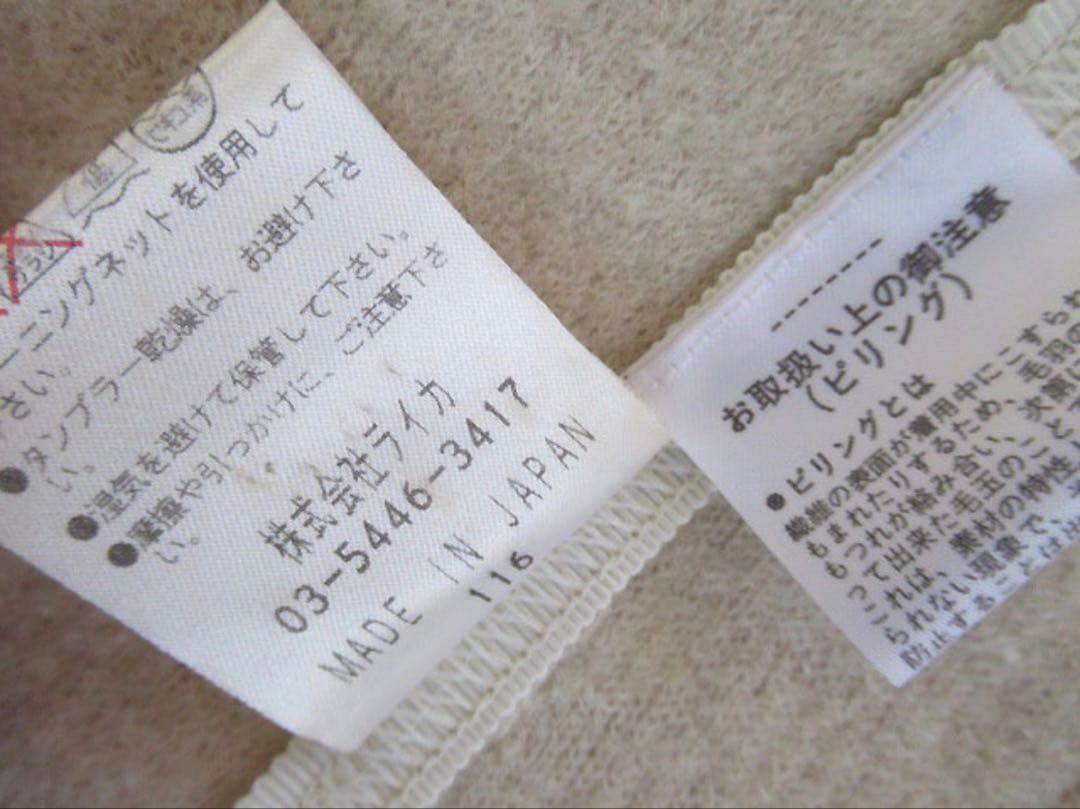 ランバンコレクション　ランバン　ウール　ダブルフェイス仕立て　コート　38