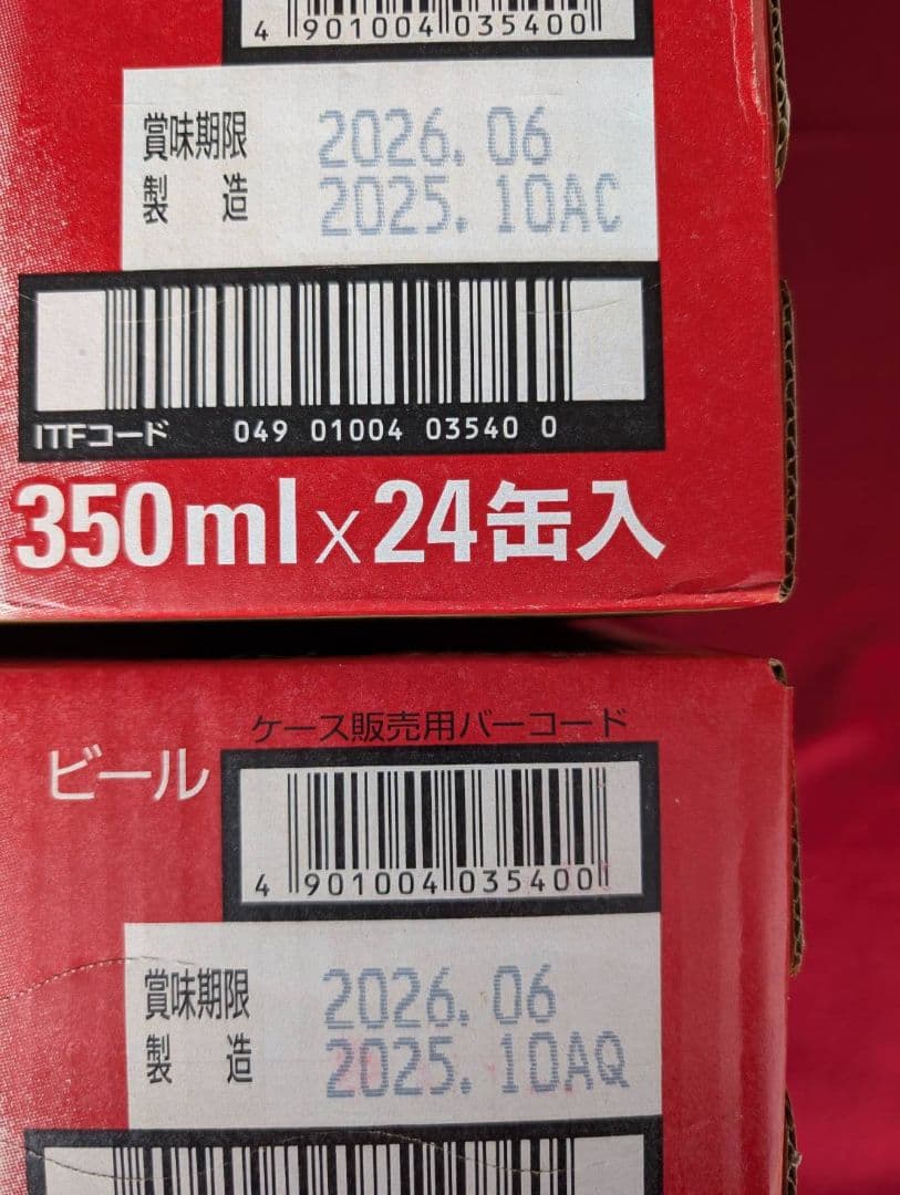 Asahi スーパードライ 350ml×24缶　2ケース