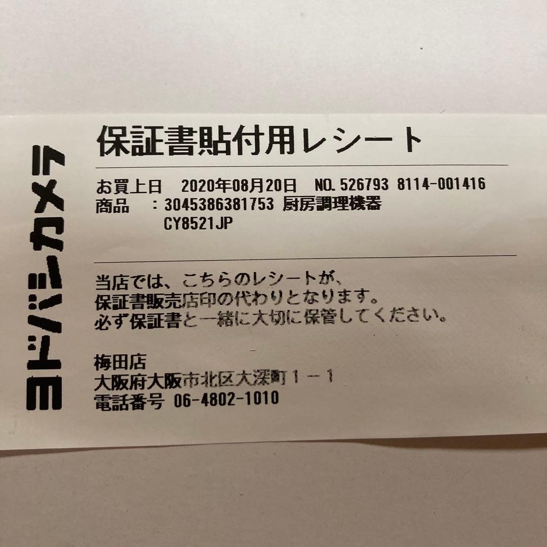 未使用品　T-fal Cook4me Express 電気圧力鍋