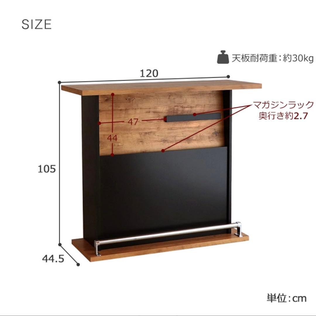 NEITS 120 BAR COUNTER 幅120cm 日本製