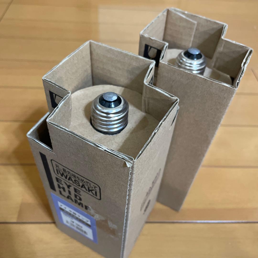 【新品・未使用】岩崎電気 IWASAKI　HF100X 2個セット 水銀ランプ