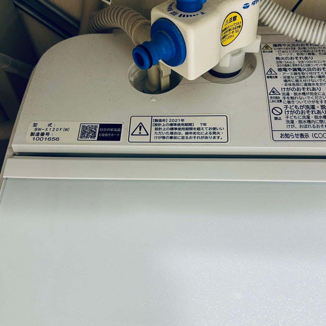 【送料込】日立縦型洗濯機 ビートウォッシュ BW-X120F(W) 12kg