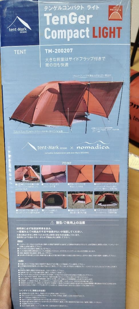 テント・タープ TenGer Compact LIGHT TM-200207