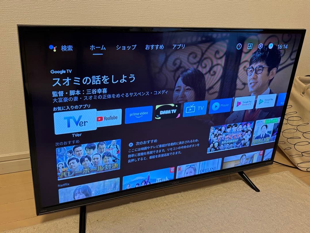 アイリスオーヤマ 液晶テレビ 32V型32WEA20 【2023年製】