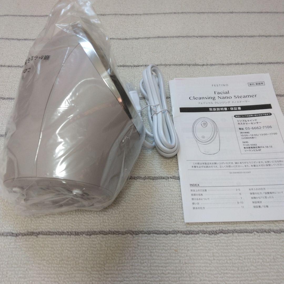 フェイシャルクレンジングナノスチーマー SMHB-033-SB