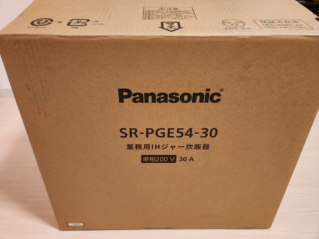 パナソニック　業務用IHジャー炊飯器　2025年製