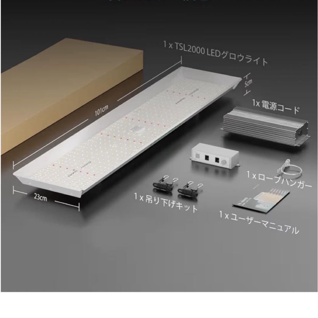 マーズハイドロ TSL-2000W 植物育成LEDライト 新品未開封 匿名配送