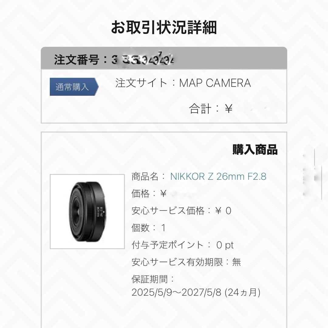 美品❗️NIKKOR Z 26mm f/2.8 レンズ