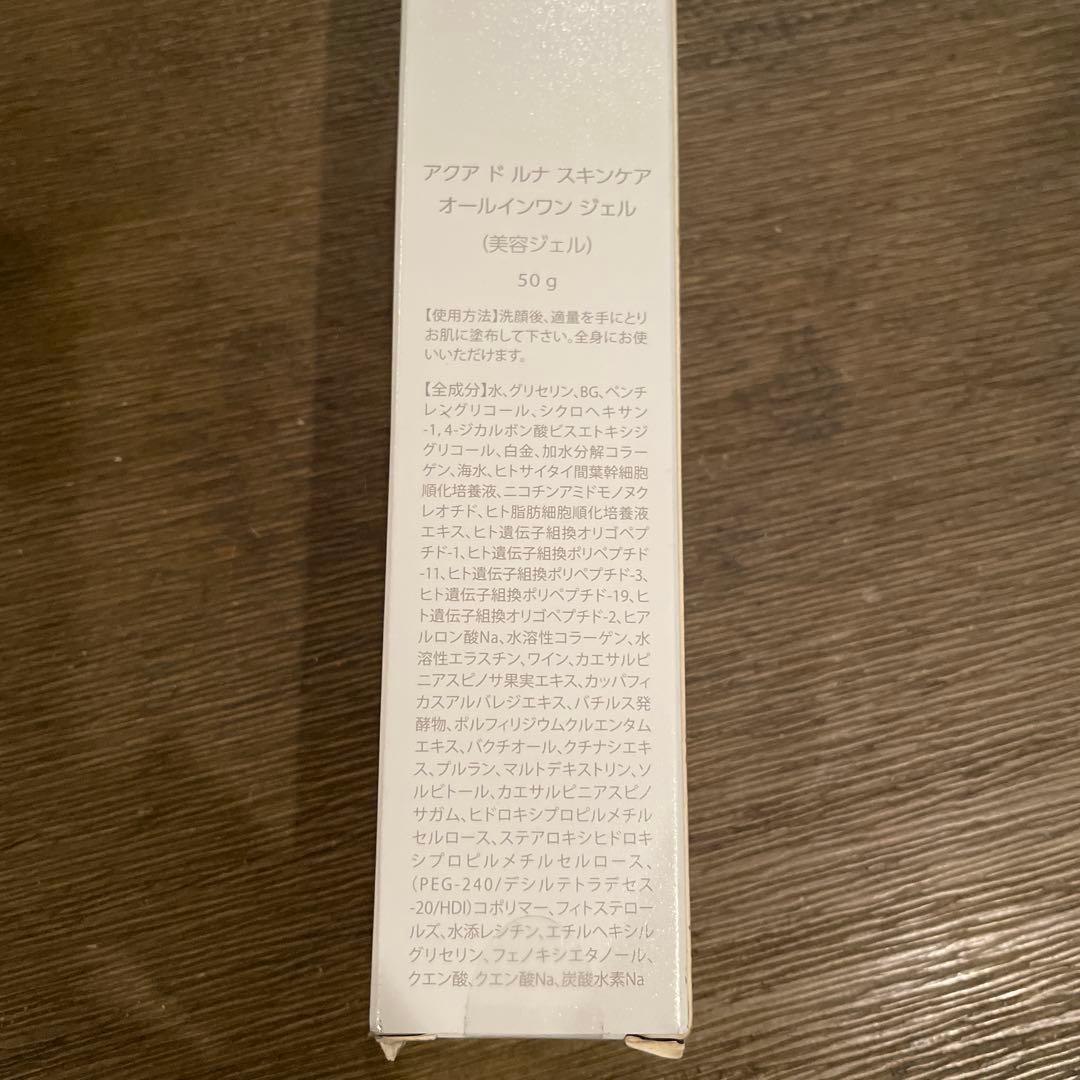 アクアドルナ　オールインワンジェル