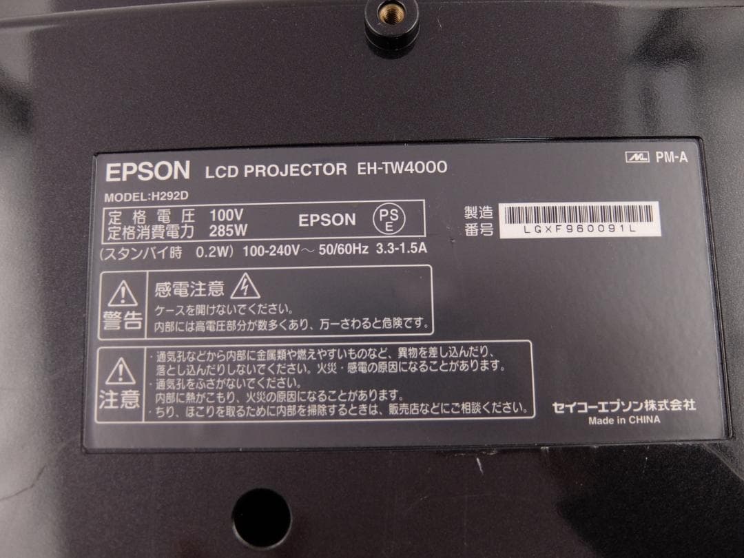 エプソン EH-TW4000 プロジェクター HDMI接続 点灯時間 879H