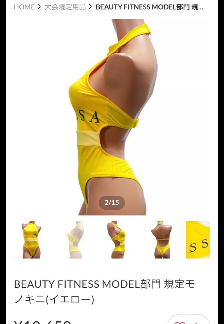 サマースタイルアワード　モノキニ　イエロー　Lサイズ　SSA ルーキー