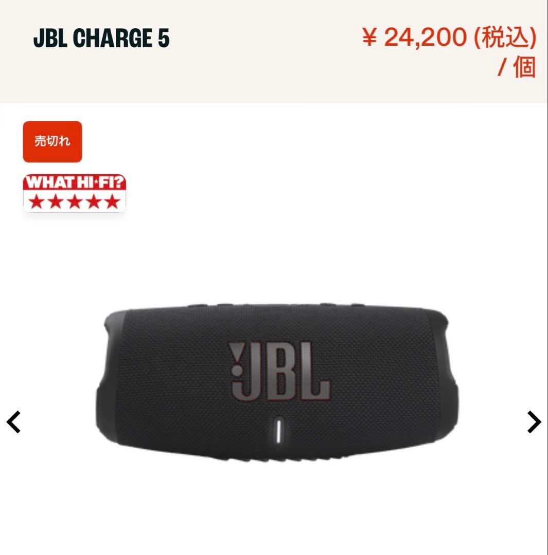 JBLスピーカー　ケース　セット