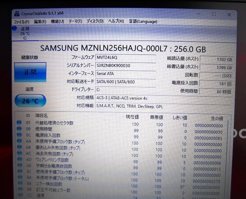 ！東芝！B55EP 8世代 i5 16GB SSD Office