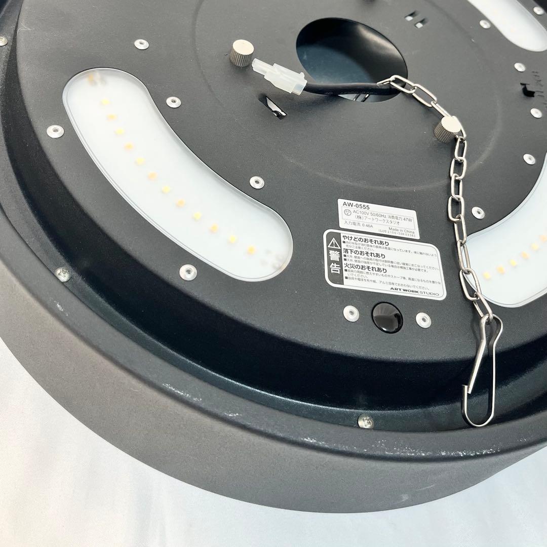 アートワークスタジオ シーリングライト　AW-0555