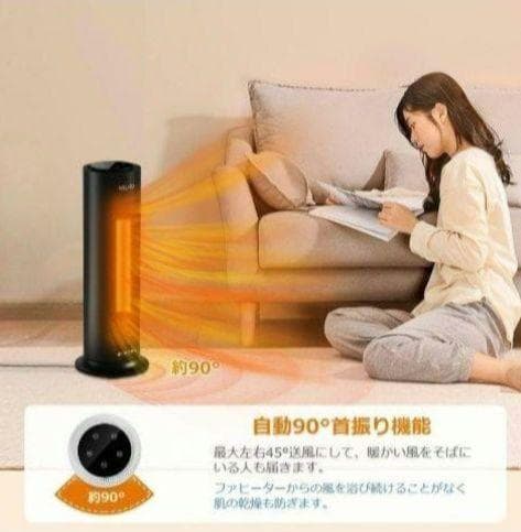 セラミックヒーター 自動首振り 電気ストーブ 筒型 スリムタイプ ファンヒーター