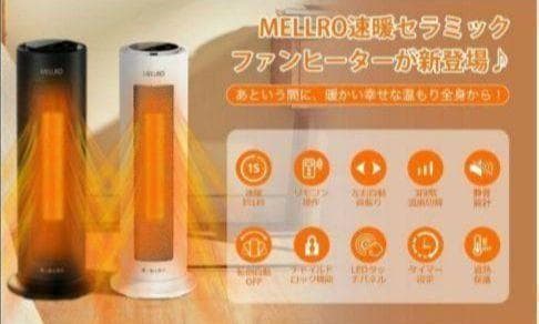 セラミックヒーター 自動首振り 電気ストーブ 筒型 スリムタイプ ファンヒーター