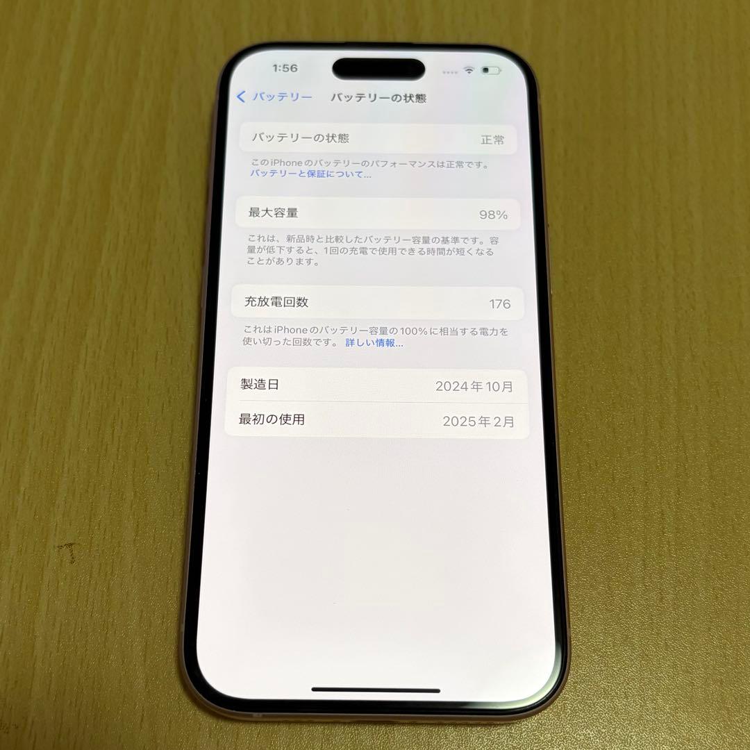 iPhone15 128GB ピンク SIMフリー