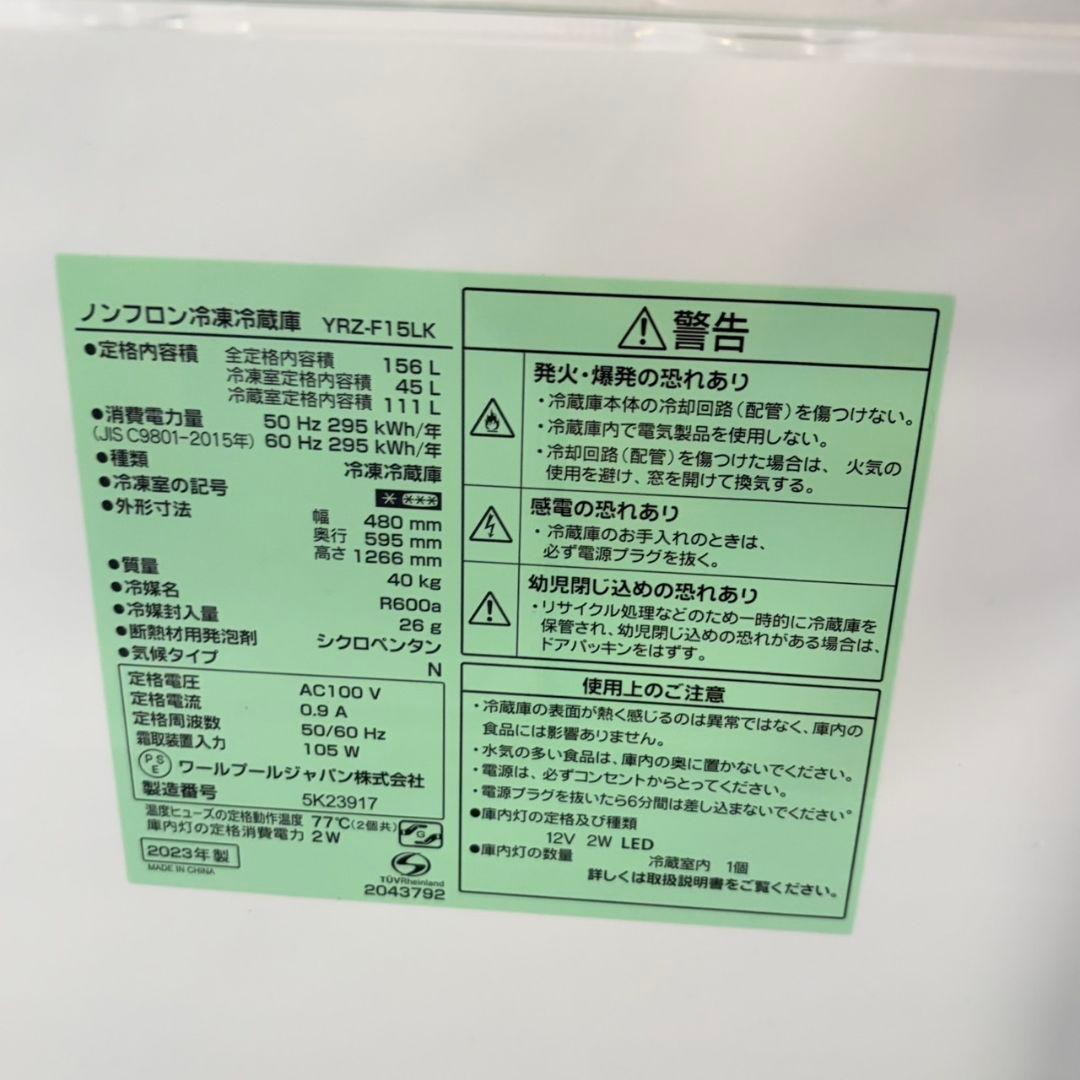 690 冷蔵庫　洗濯機　セット　ブラック　小型　一人暮らし　2ドア　黒色