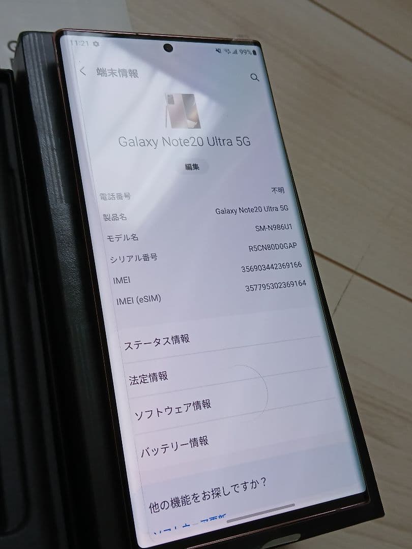 Samsung Galaxy Note 20 Ultra eSIM対応!