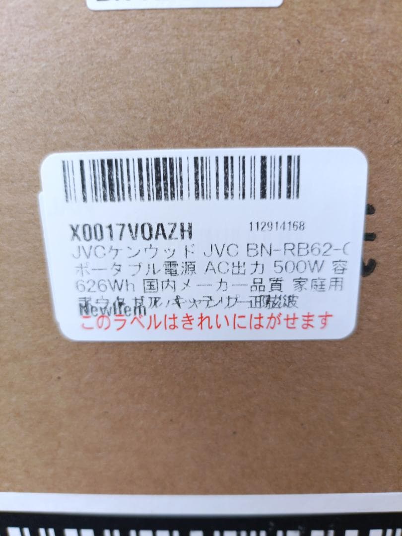 JVCケンウッド JVC Jackery ポータブル電源 500W 626Wh