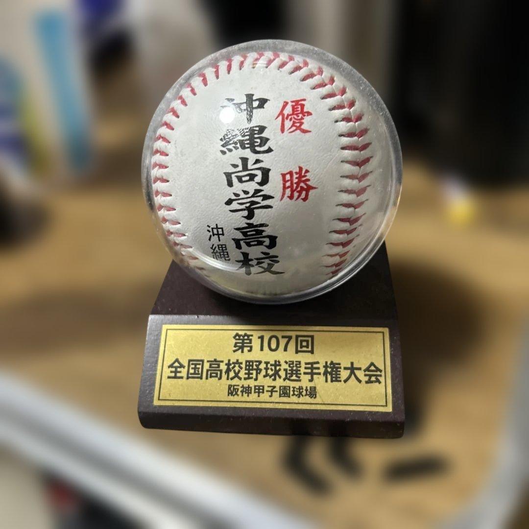 全国高校野球選手権大会優勝ボール箱107回