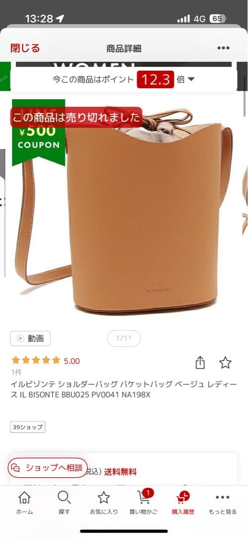 き*ー様 【新品未使用】IL BISONTE ショルダーバッグ