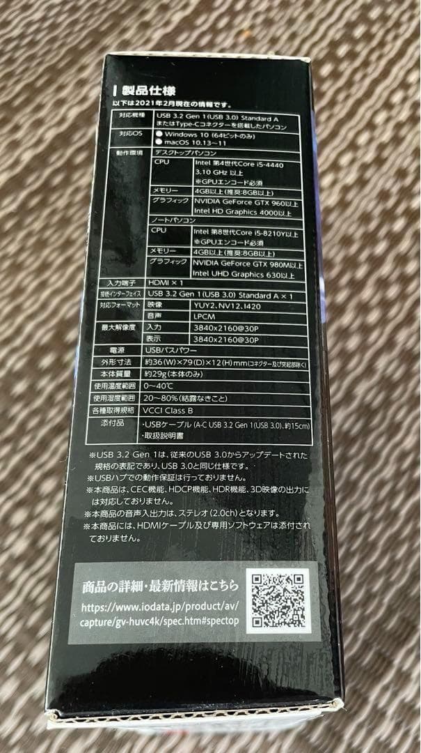 【新品・未開封】I-O DATA GV-HUVC/4K