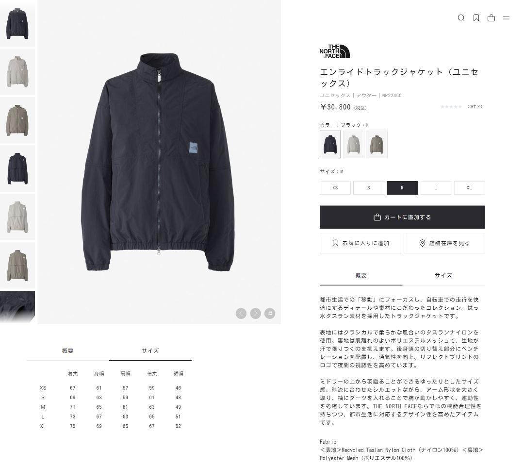 THE NORTH FACE　ノースフェイス　エンライドトラックジャケット