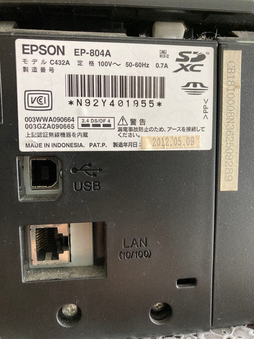 【廃インク交換必要⭐︎修理必要】EPSON EP-804A プリンター