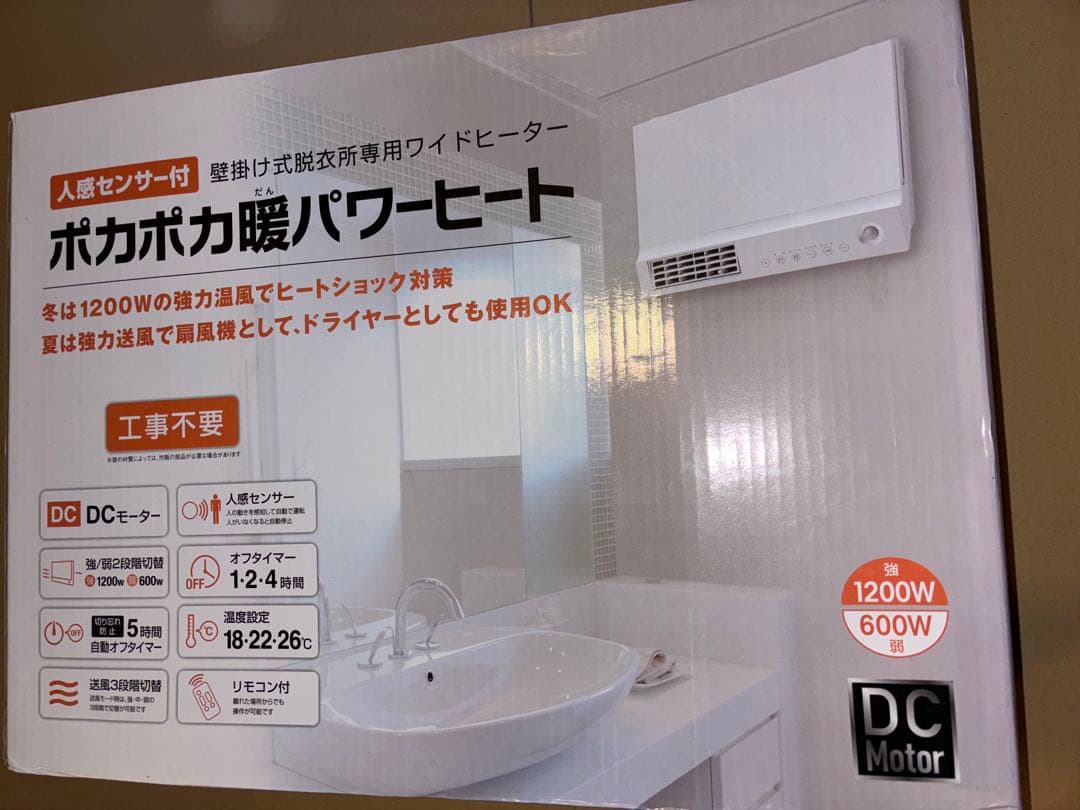 スリーアップ ポカポカ暖パワーヒート 1200W CHT-1736WH