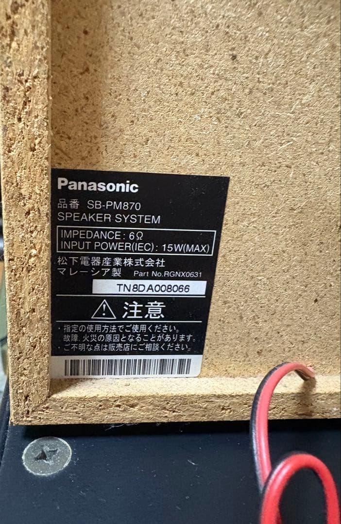 Panasonic SA-PM870SD、中古MD65枚
